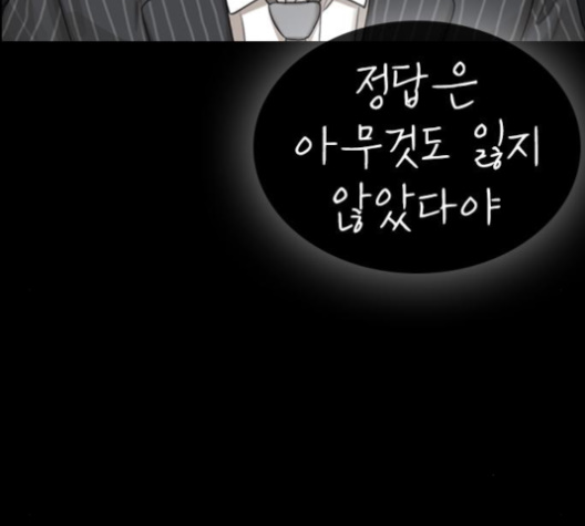 Life Completely Ruined Ch.48 p38