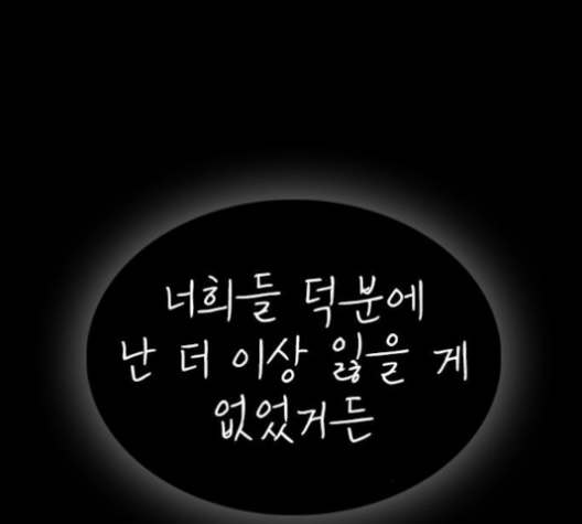 Life Completely Ruined Ch.48 p39