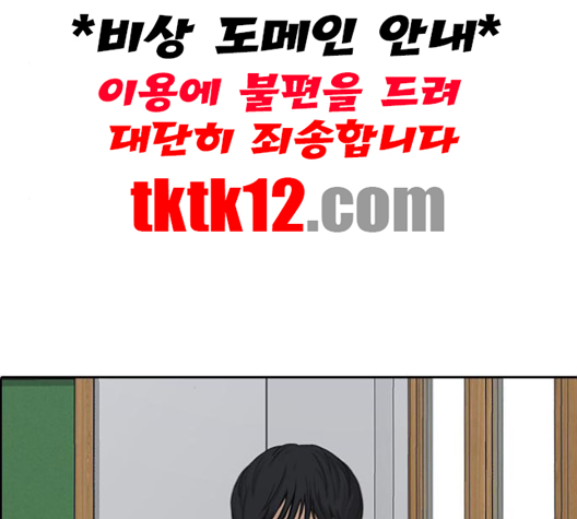 Life Completely Ruined Ch.48 p4