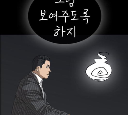Life Completely Ruined Ch.48 p41