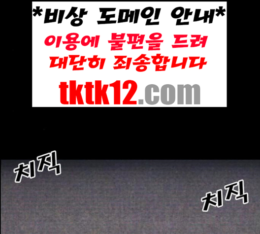Life Completely Ruined Ch.48 p46