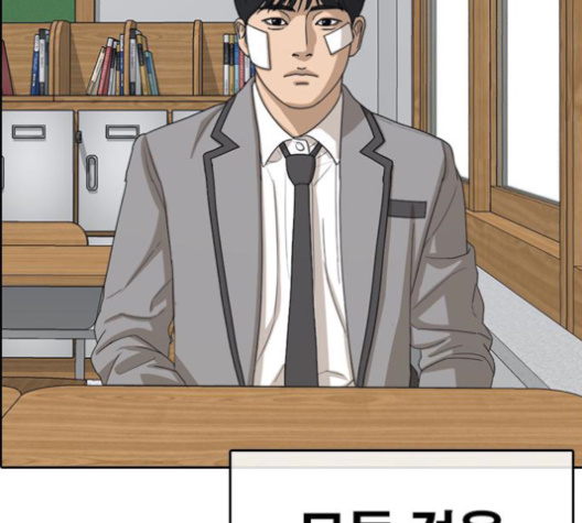 Life Completely Ruined Ch.48 p5