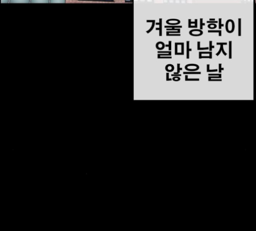 Life Completely Ruined Ch.48 p50