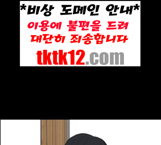 Life Completely Ruined Ch.48 p53