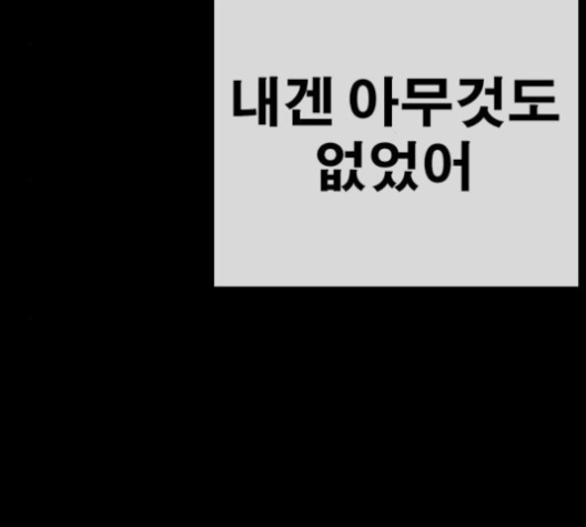 Life Completely Ruined Ch.48 p55
