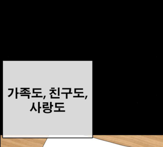 Life Completely Ruined Ch.48 p56