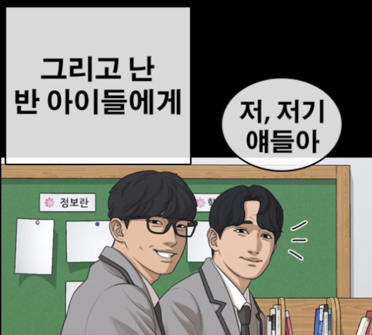Life Completely Ruined Ch.48 p59