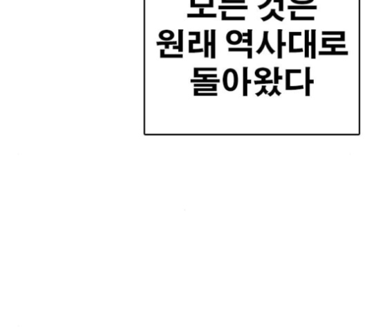 Life Completely Ruined Ch.48 p6