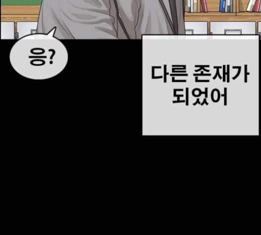 Life Completely Ruined Ch.48 p60
