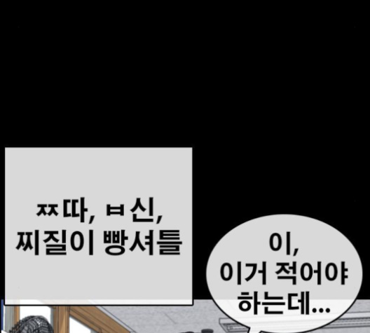 Life Completely Ruined Ch.48 p61