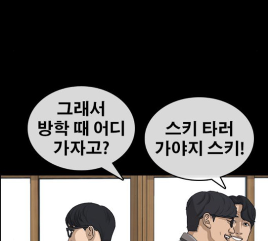 Life Completely Ruined Ch.48 p64