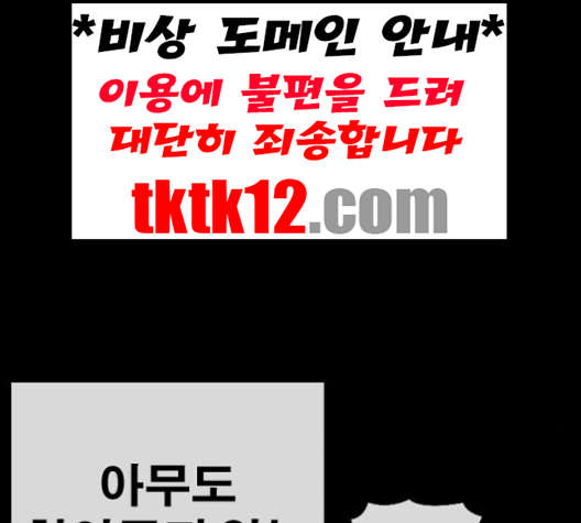 Life Completely Ruined Ch.48 p66