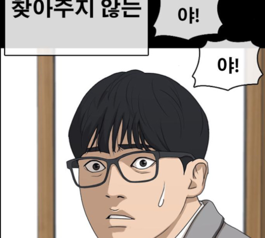 Life Completely Ruined Ch.48 p67