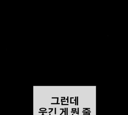 Life Completely Ruined Ch.48 p69