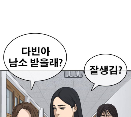 Life Completely Ruined Ch.48 p7