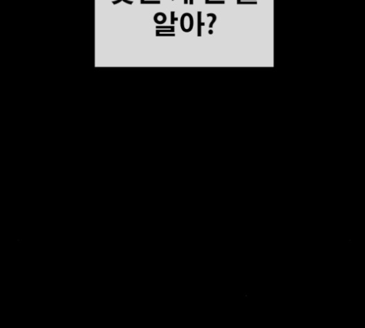 Life Completely Ruined Ch.48 p70