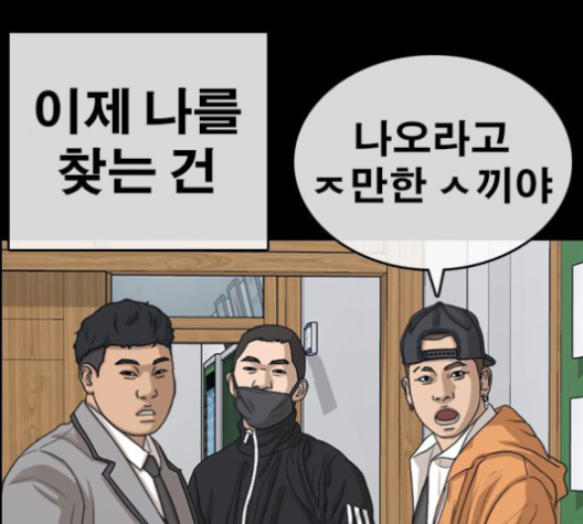 Life Completely Ruined Ch.48 p71