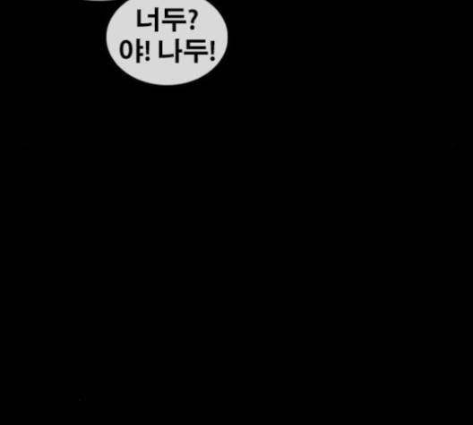 Life Completely Ruined Ch.48 p73