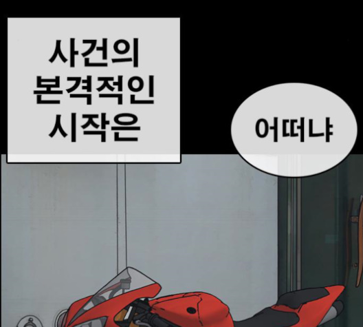 Life Completely Ruined Ch.48 p74