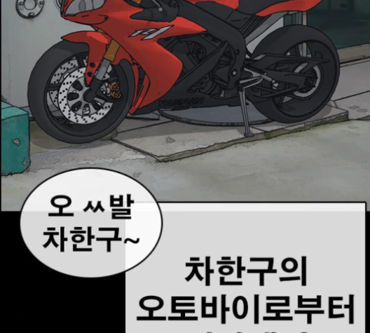 Life Completely Ruined Ch.48 p75