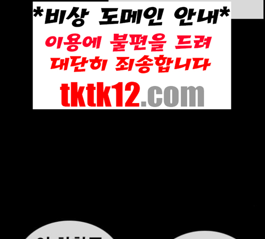 Life Completely Ruined Ch.48 p79