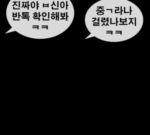 Life Completely Ruined Ch.48 p81