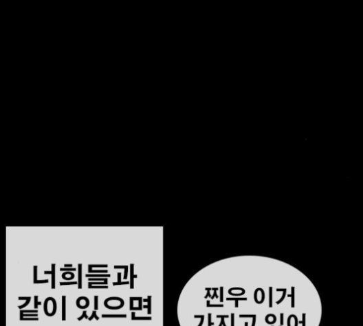 Life Completely Ruined Ch.48 p84