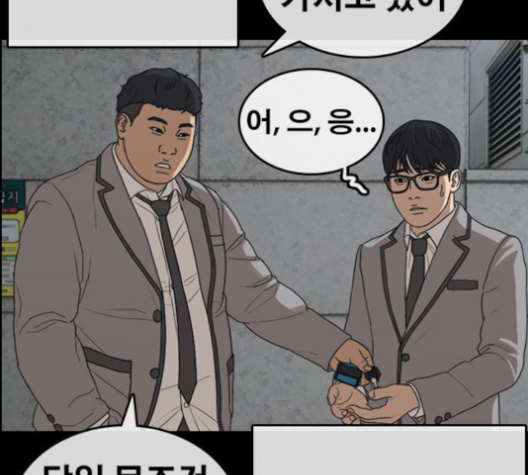 Life Completely Ruined Ch.48 p85