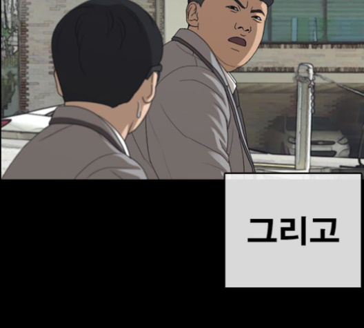 Life Completely Ruined Ch.48 p88