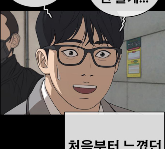 Life Completely Ruined Ch.48 p90