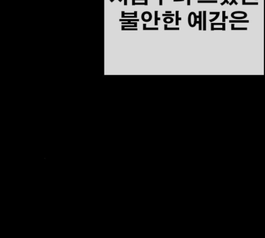 Life Completely Ruined Ch.48 p91