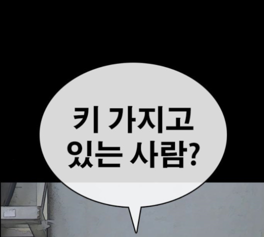 Life Completely Ruined Ch.48 p93