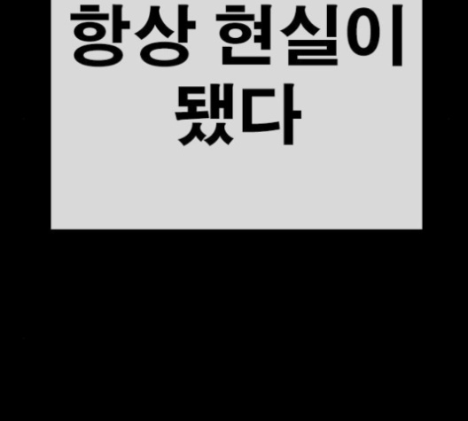Life Completely Ruined Ch.48 p96