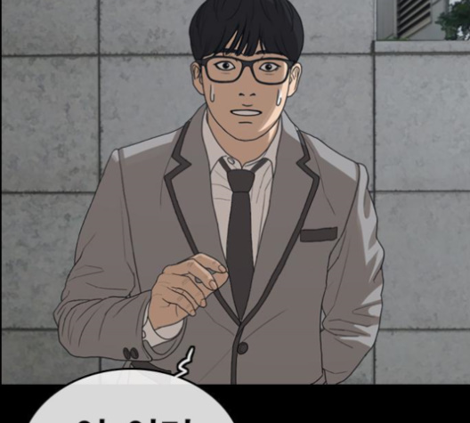 Life Completely Ruined Ch.48 p98