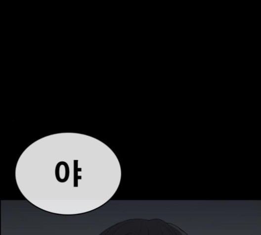 Life Completely Ruined Ch.49 p1