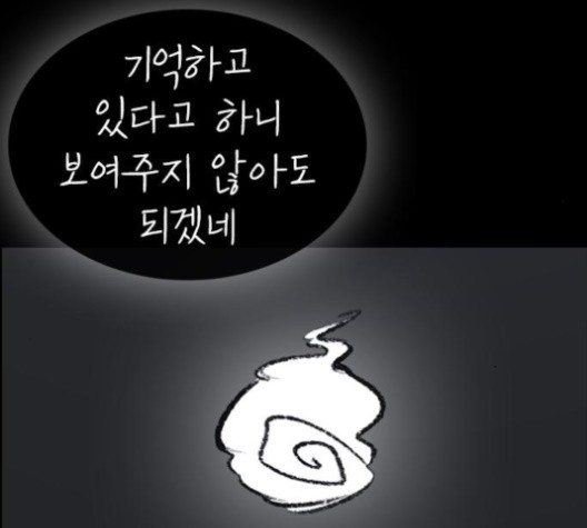 Life Completely Ruined Ch.49 p10