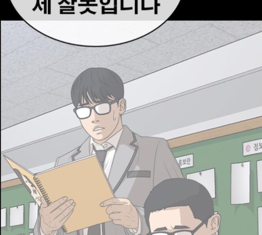 Life Completely Ruined Ch.49 p103