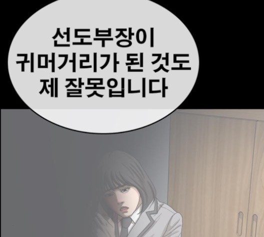 Life Completely Ruined Ch.49 p106