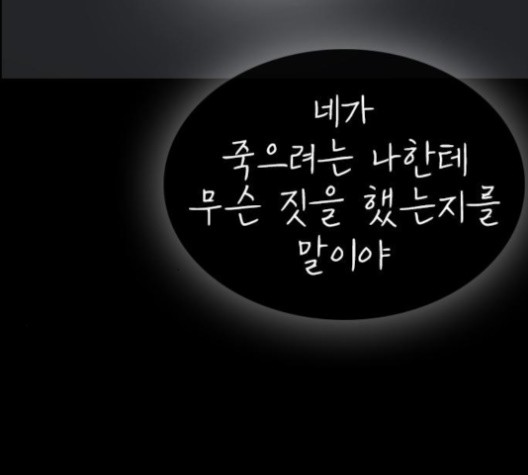 Life Completely Ruined Ch.49 p11