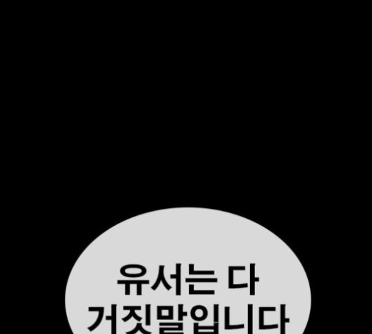 Life Completely Ruined Ch.49 p112