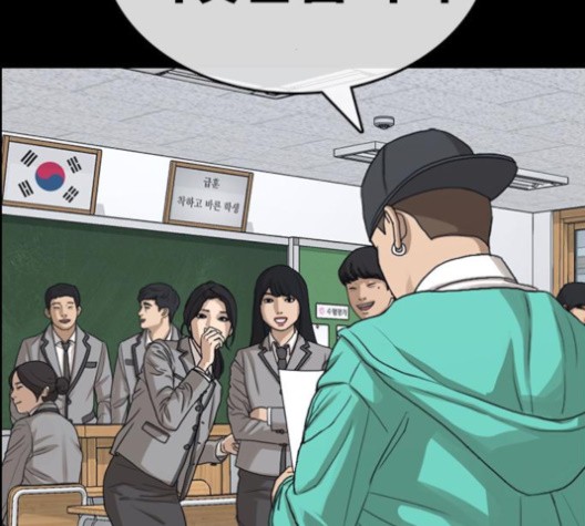 Life Completely Ruined Ch.49 p113