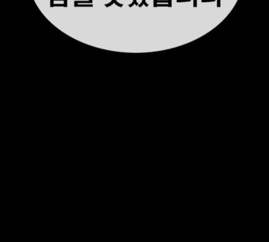 Life Completely Ruined Ch.49 p115