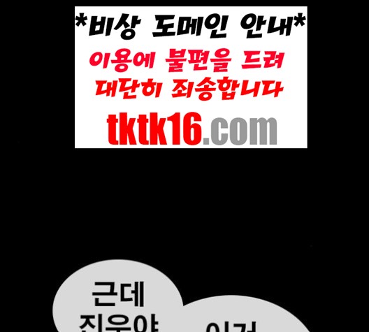 Life Completely Ruined Ch.49 p118