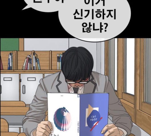 Life Completely Ruined Ch.49 p119