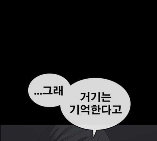 Life Completely Ruined Ch.49 p12
