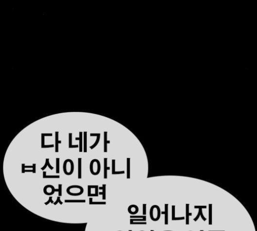 Life Completely Ruined Ch.49 p121