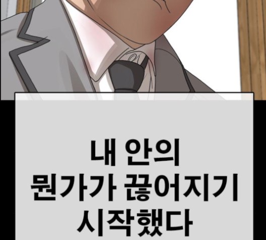 Life Completely Ruined Ch.49 p123
