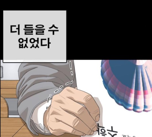 Life Completely Ruined Ch.49 p125