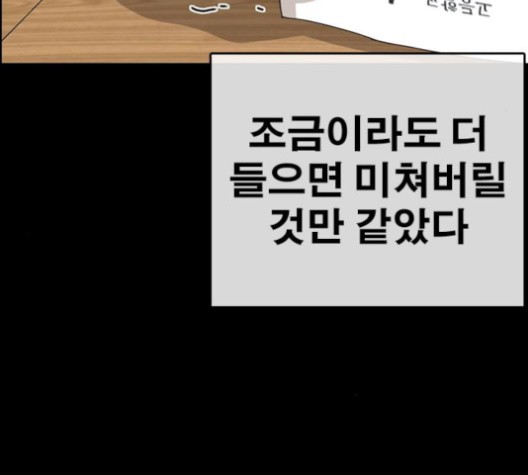 Life Completely Ruined Ch.49 p126
