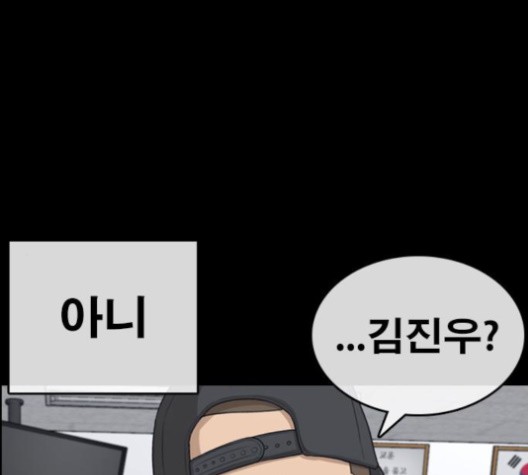 Life Completely Ruined Ch.49 p127